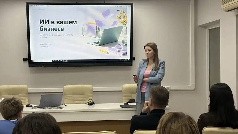 В Забайкалье предпринимателей научили использовать искусственный интеллект для решения бизнес-задач